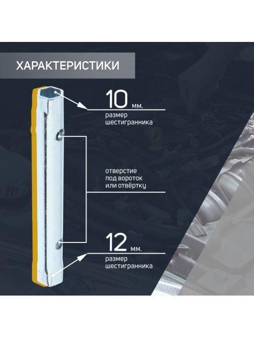 Ключ торцевой трубчатый ТУНДРА, оцинкованный, 10×12 мм