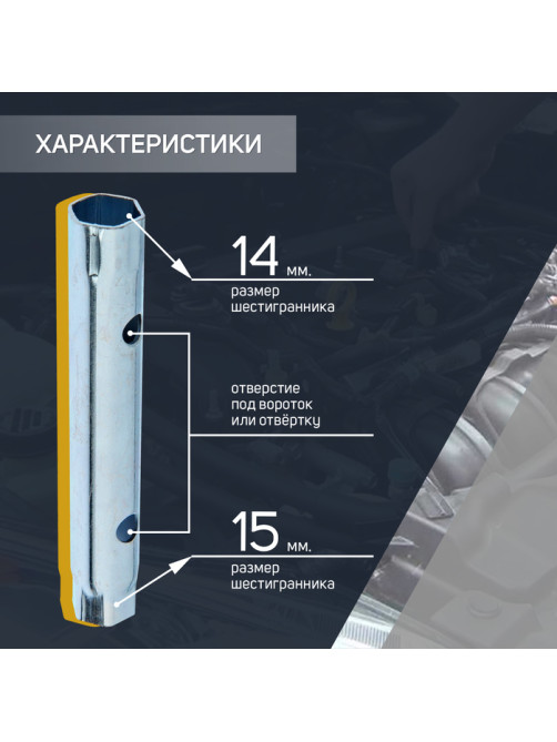 Ключ торцевой трубчатый ТУНДРА, оцинкованный, 14×15 мм