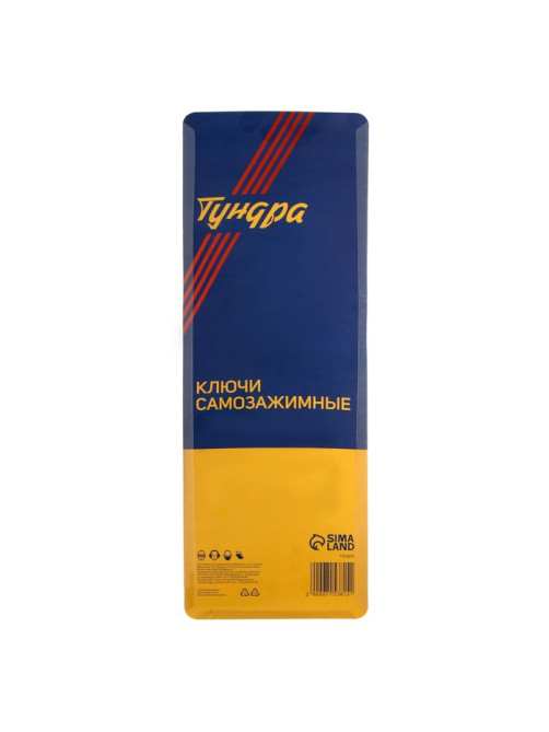 Ключи самозажимные ТУНДРА, 45 сталь, раскрытие 14 - 27 мм, 30 - 63 мм, 265 и 380 мм, 2 шт.
