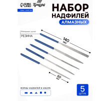 Набор надфилей алмазных ТУНДРА, обрезиненные рукоятки, 50×140×3 мм, 5 шт.