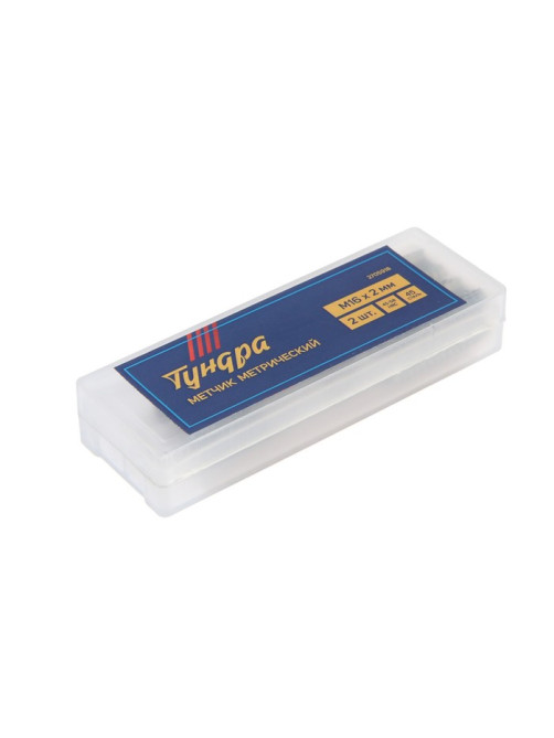 Метчики метрические ручные ТУНДРА, М16×2 мм, комплект из 2 шт.