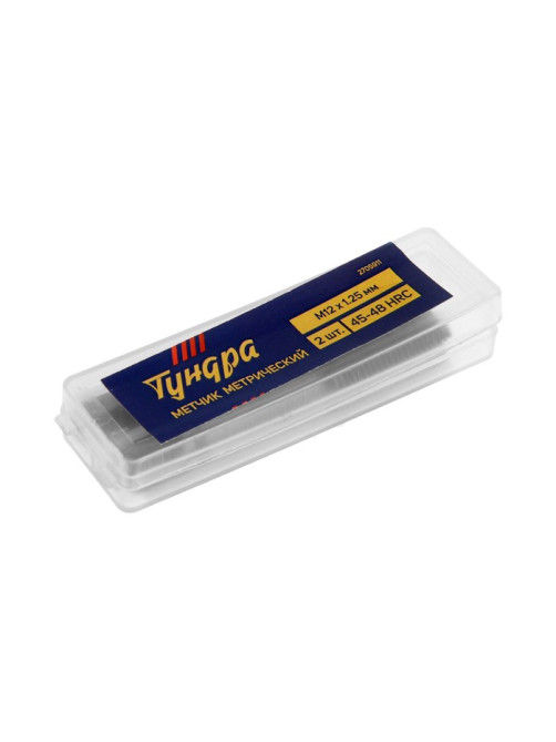 Метчики метрические ручные ТУНДРА, М12×1.25 мм, комплект из 2 шт.