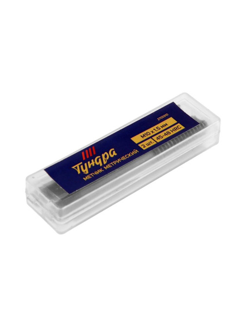 Метчики метрические ручные ТУНДРА, М10×1.5 мм, комплект из 2 шт.