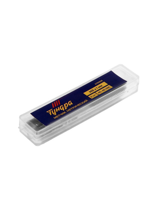 Метчики метрические ручные ТУНДРА, М8×1 мм, комплект из 2 шт.