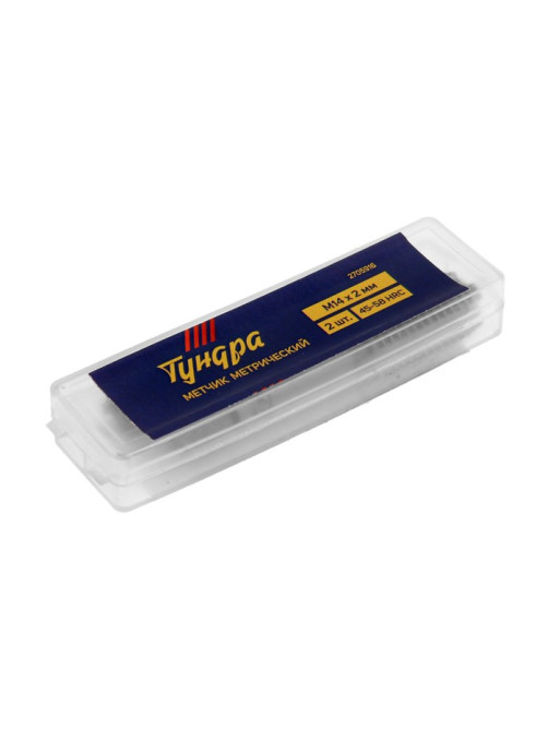 Метчики метрические ручные ТУНДРА, М14×2 мм, комплект из 2 шт.