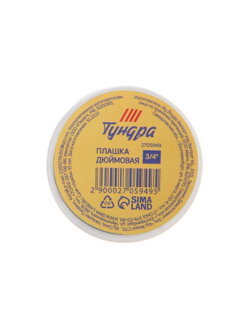 Плашка дюймовая ТУНДРА, 3/4