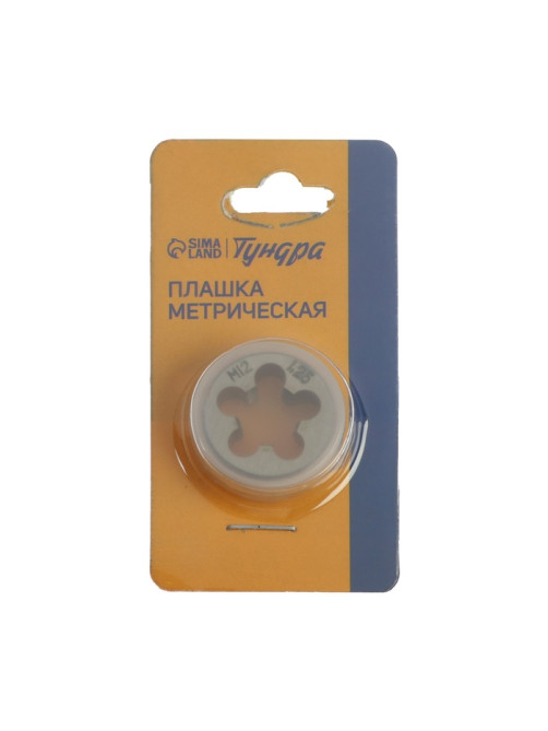 Плашка метрическая ТУНДРА, М12×1.25 мм