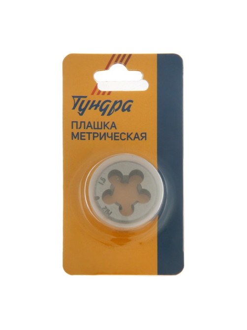 Плашка метрическая ТУНДРА, М12×1.5 мм