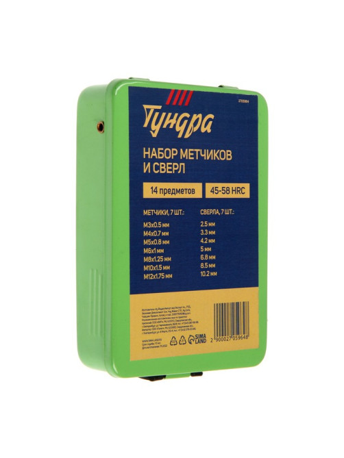 Набор сверл и метчиков ТУНДРА, 2.5 - 10.2 мм и М3 - М12, 15 предметов