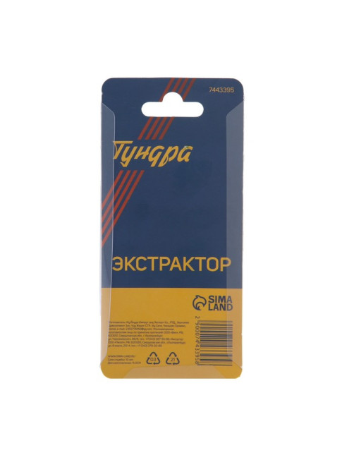 Экстрактор ТУНДРА, CrV, левая резьба 13-19 мм 1/2