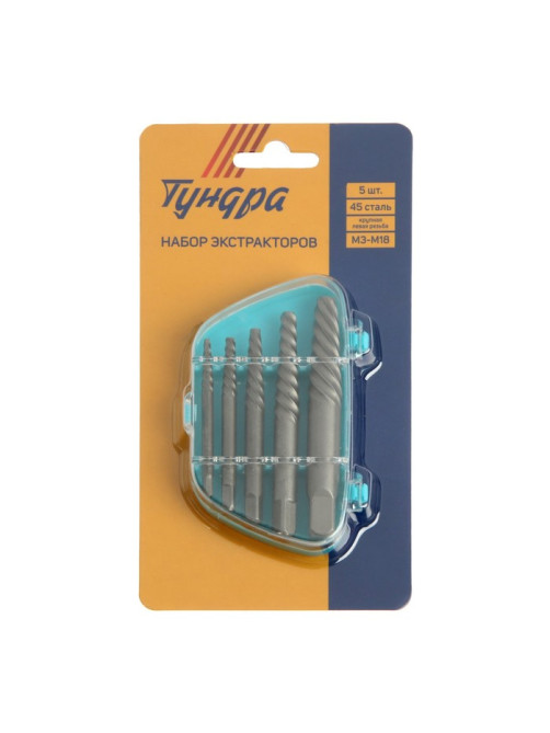 Набор экстракторов ТУНДРА, 5 шт., 45 сталь, крупная левая резьба, диапазон М3-М18