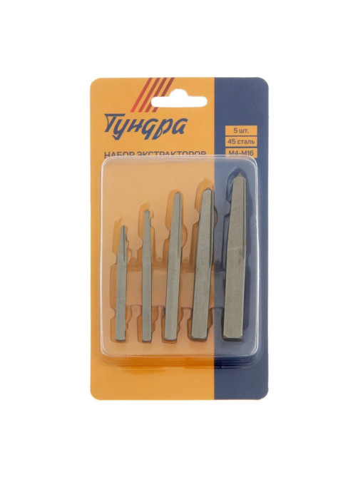 Набор экстракторов ТУНДРА, 5 шт., 45 сталь, диапазон М4-М16