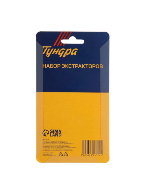 Набор экстракторов ТУНДРА, 5 шт., 45 сталь, крупная левая резьба, диапазон М3-М18