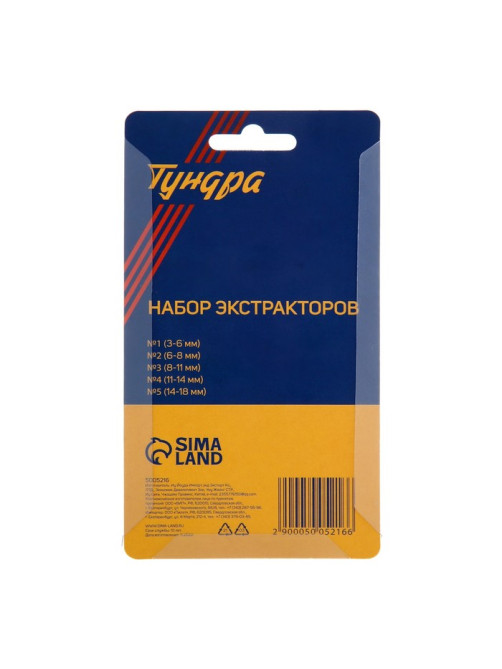 Набор экстракторов ТУНДРА, 5 шт., левая резьба
