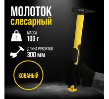 Молоток слесарный ТУНДРА ПРОФИ, квадратный боек, фиберглассовая 3К рукоятка, 100 г