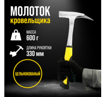 Молоток кровельщика ТУНДРА, цельнокованый, боек с магнитом, 2К рукоятка, 600 г