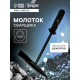 Молоток сварщика ТУНДРА, шлакоотбойный, обрезиненная рукоятка, 500 г