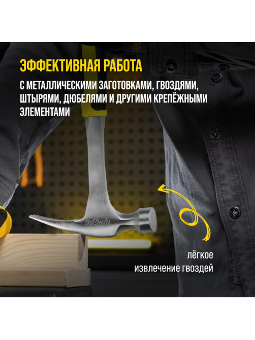 Молоток-гвоздодер ТУНДРА ПРОФИ, цельнокованый, двухкомпонентная рукоятка, 450 г