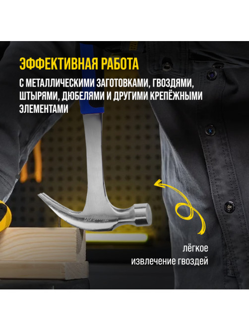 Молоток-гвоздодер ТУНДРА, цельнокованый, 2К рукоятка, 570 г