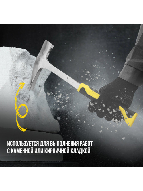 Молоток каменщика ТУНДРА ПРОФИ, цельнокованый, двухкомпонентная рукоятка, 450 г