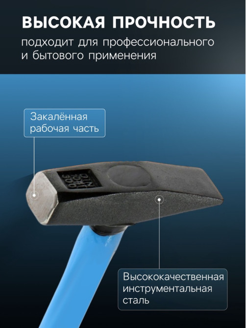 Молоток слесарный ТУНДРА, квадратный боек, фиберглассовая обрезиненная рукоятка, 300 г