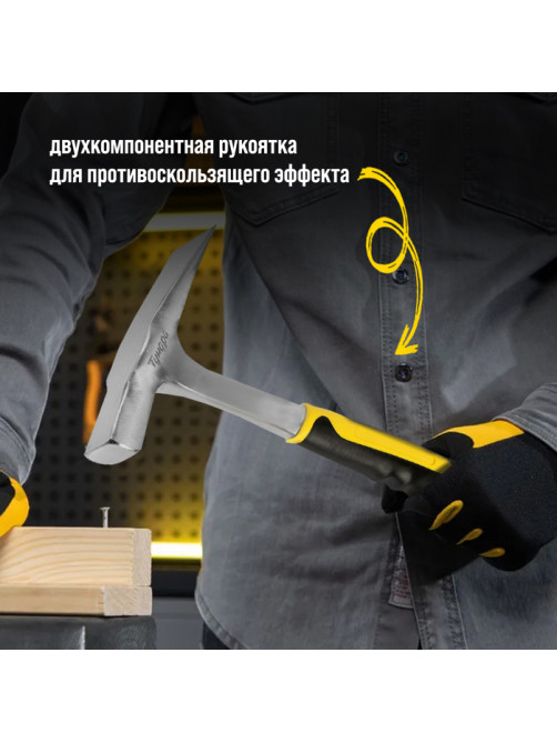 Молоток каменщика ТУНДРА ПРОФИ, цельнокованый, двухкомпонентная рукоятка, 450 г