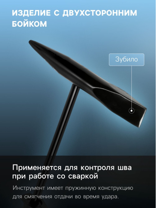 Молоток сварщика ТУНДРА, шлакоотбойный, обрезиненная рукоятка, 500 г