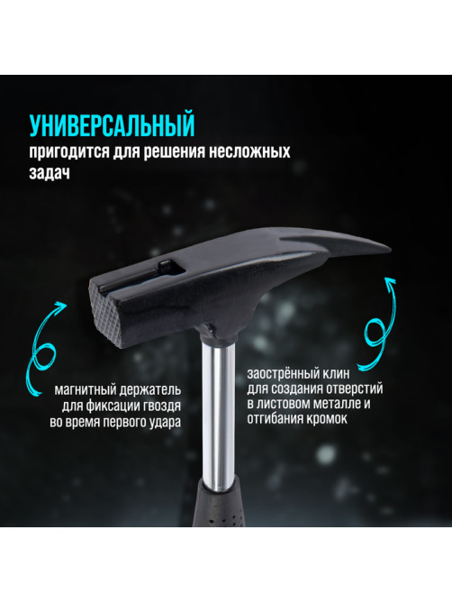 Молоток кровельщика ЛОМ, металлическая трубчатая обрезиненная рукоятка, 600 г