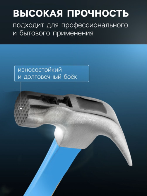 Молоток-гвоздодер ТУНДРА, боек с магнитом, фиберглассовая 2К рукоятка, 500 г