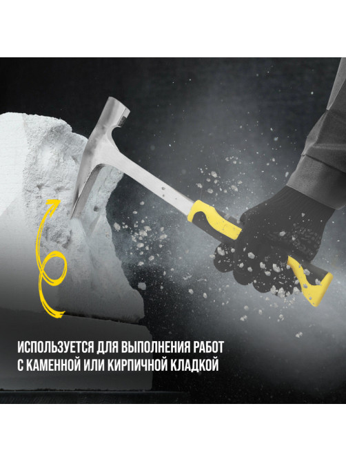 Молоток каменщика ТУНДРА ПРОФИ, цельнокованый, двухкомпонентная рукоятка, 600 г