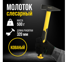 Молоток слесарный ТУНДРА ПРОФИ, квадратный боек, фиберглассовая 3К рукоятка, 500 г