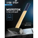 Молоток слесарный ТУНДРА, квадратный боек, деревянная рукоятка, 1000 г