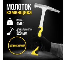 Молоток каменщика ТУНДРА ПРОФИ, цельнокованый, двухкомпонентная рукоятка, 450 г