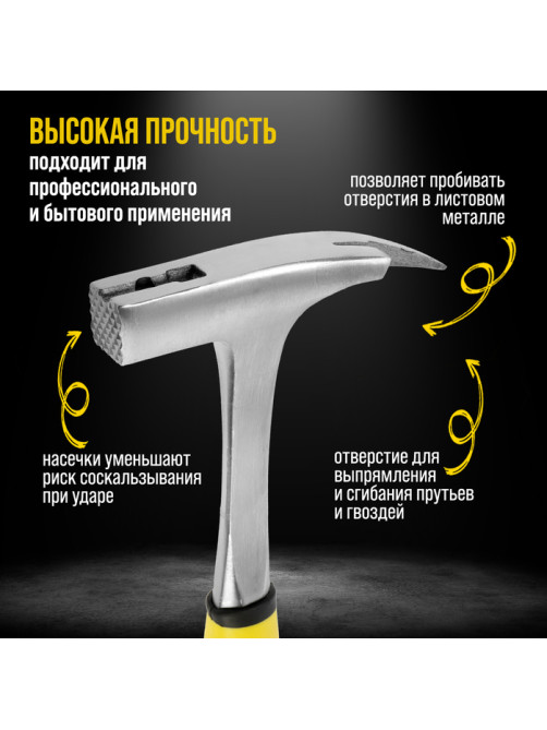 Молоток кровельщика ТУНДРА, цельнокованый, боек с магнитом, 2К рукоятка, 600 г
