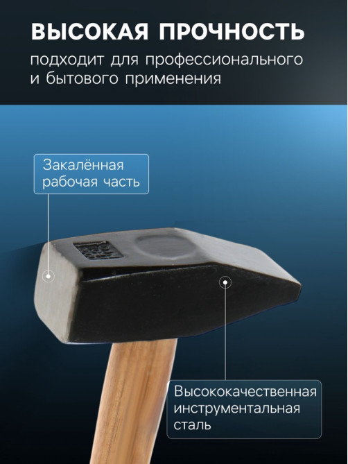 Молоток слесарный ТУНДРА, квадратный боек, деревянная рукоятка, 2000 г