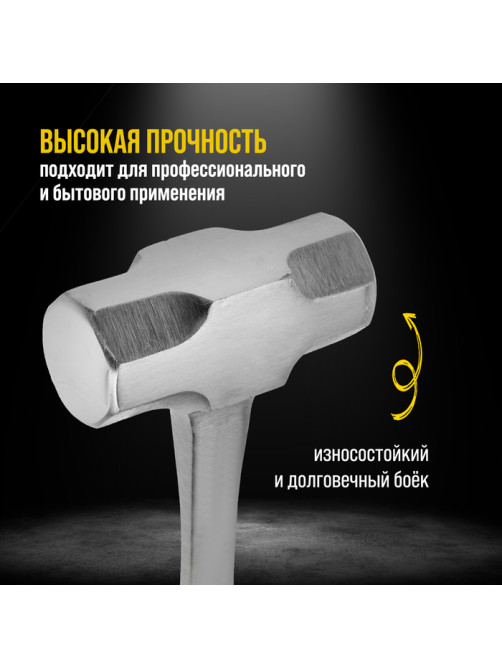 Кувалда ТУНДРА ПРОФИ, цельнокованая, двухкомпонентная рукоятка, 1.5 кг