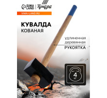 Кувалда кованая ТУНДРА, удлиненная деревянная рукоятка, 4 кг