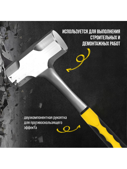 Кувалда ТУНДРА ПРОФИ, цельнокованая, двухкомпонентная рукоятка, 1.5 кг