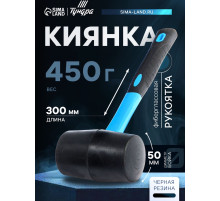 Киянка ТУНДРА, фиберглассовая рукоятка, черная резина, 450 г