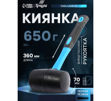 Киянка ТУНДРА, фиберглассовая рукоятка, черная резина, 650 г