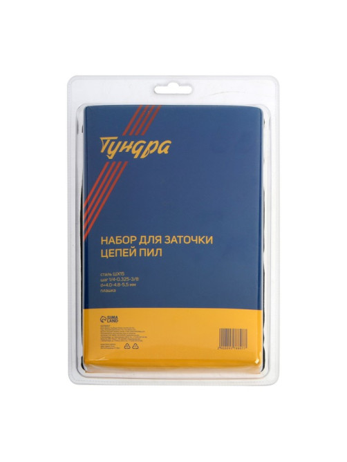 Набор для заточки цепей пил ТУНДРА, сталь ШХ15, шаг 1/4-0.325-3/8