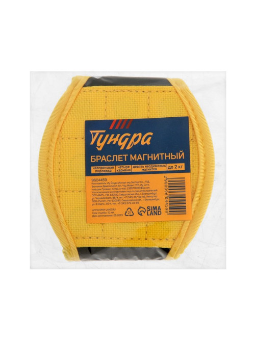 Браслет магнитный ТУНДРА, неопреновая подложка, 4 кармана, 9 неодимовых магнитов, до 2 кг