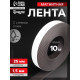 Магнитная лента ТУНДРА, с клеевым слоем, 25×1.5 мм, длина 10 м