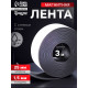 Магнитная лента ТУНДРА, с клеевым слоем, 25×1.5 мм, длина 3 м