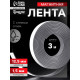 Магнитная лента ТУНДРА, с клеевым слоем, 12.5×1.5 мм, длина 3 м