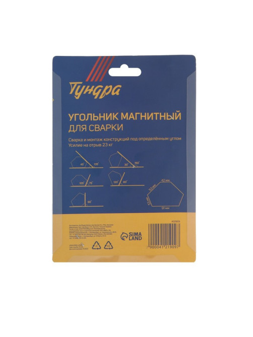 Магнитный угольник для сварки ТУНДРА, 30,45,60,75,90,135°, усилие на отрыв 23 кг