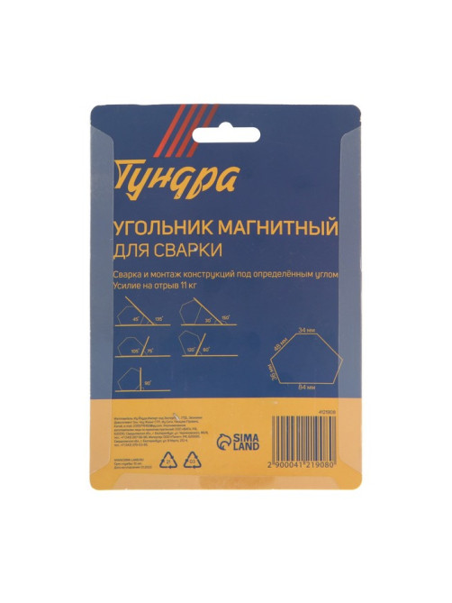 Магнитный угольник для сварки ТУНДРА, 30,45,60,75,90,135°, усилие на отрыв 11 кг