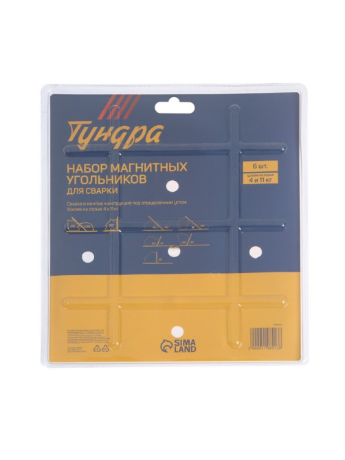 Набор магнитных угольников для сварки ТУНДРА, 30,45,60,75,90,135°, усилие 4 и 11 кг, 6 шт.