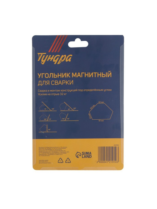 Магнитный угольник для сварки ТУНДРА, 30,45,60,75,90,135°, усилие на отрыв 32 кг