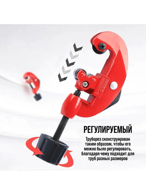 Труборез ЛОМ, по цветным металлам, 3 - 28 мм